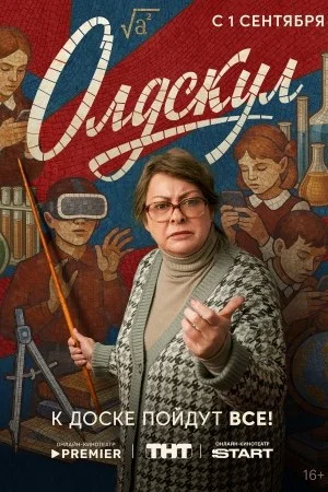 Олдскул онлайн